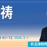 [Chi] 祈祷 / 云端主日礼拜 好消息江南教会 Live