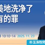 [Chi] 完美地洗净了所有的罪 / 云端主日礼拜 好消息江南教会 Live
